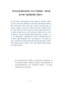 한국니토옵티칼㈜입사용 자소서 작성방법과  경력사원 입사시험 기출면접문제와 면접후기