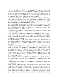유가 법가의 장단점 정리 (서론본론결론으로 나뉨) 