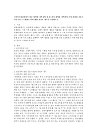 가족복지실천대상이 되는 다양한 가족유형 중 한 가지 유형을 선택하여 이와 관련된 신문기사를 3개 스크랩하고 이에 대한 자신의 생각을 기술하시오.