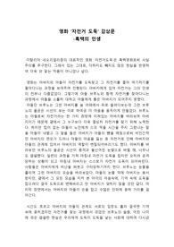 영화 자전거도둑 감상문