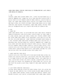 고령화 사회를 설명하고 이에 따른 지원의 필요성 및 가족생활교육에 따른 노년기 지원프로그램의 예시를 들어 설명하시오.