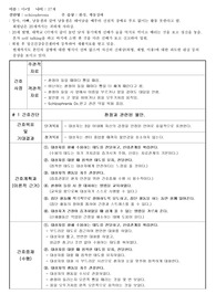 정신간호학) 정신건강증진센터 case