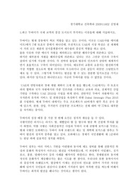 인샬라 과제 / 두바이가 경제 중심지가 될 수 있었던 이유 / 이슬람인들을 만나면 지켜야 할 예절