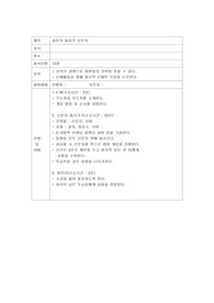 정신간호학) 정신센터 활동요법 활동보고서