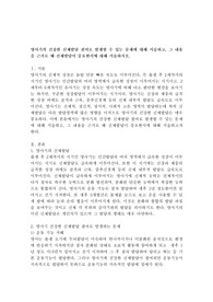 영아기의 건강한 신체발달 결여로 발생할 수 있는 문제에 대해 서술하고, 그 내용을 근거로 왜 신체발달이 중요한지에 대해 서술하시오.