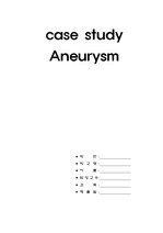 NSICU, 성인간호학 Aneurysm case study(대동맥류 케이스스터디)