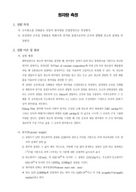 [일반화학실험] 원자량 측정