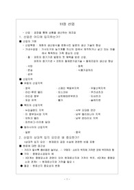 현대인문지리학 시그마프레스 11장 요약