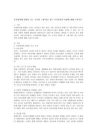 보육환경에 영향을 주는 요인과 그에 따른 최근 보육과정의 동향에 대해 논하시오.