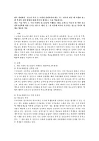 한국 사회에서 청소년 복지는 어떻게 실현되어야 하는 가? 한국의 현실에 적합한 청소년 복지의 실현 방향에 대해 본인이 생각하는 바를 약술하시오.