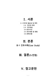 ICH내뇌출혈.중환자실(ICU)신경외과case study