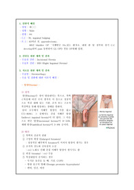 수술실 case  탈장(hernia)