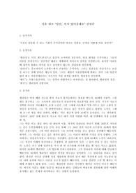 기욤 뮈소 &#039;당신, 거기 있어줄래요&#039; 감상문