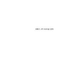 프로토콜 분석(a+)