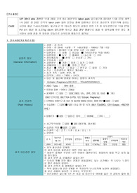 모성간호학실습 분만실 간호과정 특 A+ 자료