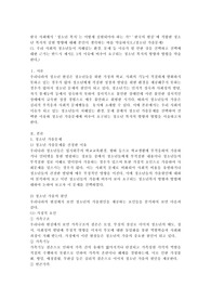 한국 사회에서 `청소년 복지`는 어떻게 실현되어야 하는 가? `한국의 현실`에 적합한 청소년 복지의 실현 방향에 대해 본인이 생각하는 바를 약술하시오.(청소년가출문제)