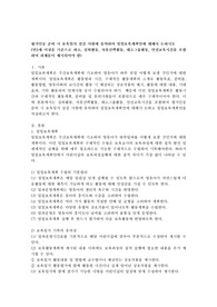 평가인증 준비 시 보육일지 점검 사항에 유의하여 일일보육계획안에 대해서 논하시오 (만3세 이상을 기준으로 하고, 실외활동, 자유선택활동, 대소그룹활동, 안전교육시간을 포함하여 과제물이 제시되어야 함)