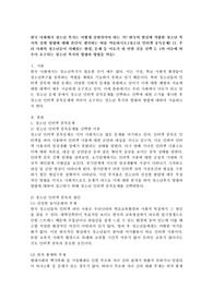한국 사회에서 청소년 복지는 어떻게 실현되어야 하는 가? 한국의 현실에 적합한 청소년 복지의 실현 방향에 대해 본인이 생각하는 바를 약술하시오.(청소년 인터넷 중독문제) (1. 우리 사회의 청소년들이 처해있는 환경, 문제 등 이슈가 될 만한 것을 선택 2. 1의 이슈에 비추어 요구되는 청소년 복지의 방향과 방법을 약술)