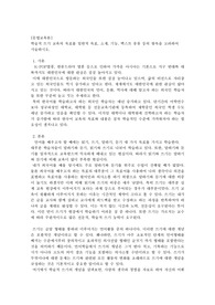 학술적 쓰기 교육의 목표를 일반적 목표, 소재, 기능, 텍스트 종류 등의 항목을 고려하여 서술하시오.1