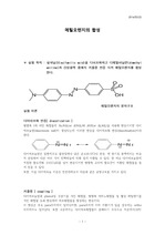 Курсовая работа по теме Пожароопасные свойства 4-метил-2-этилпентанола