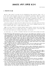 [A+] 대한민국 조세제도와 세수확보 방법