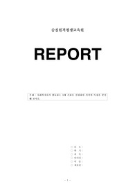 사회복지실천기술론 사회복지사가 활동하는 3개 기관을 선정하여 각각의 특징을 분석해 보시오.