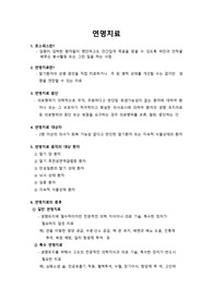 연명치료/ 호스피스/ 연명치료 중단 사례 / 찬성, 반대/  연명치료 종류 /