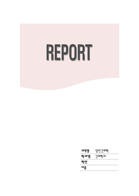 견인장치와간호(피부견인, 골격견인)