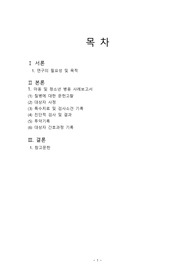 아동간호학 임상실습,가와사키 질병, kawasaki Disease, KD, 케이스 스터디,Case study