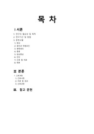 성인, 폐렴, pneumonia, case study, 케이스 스터디, 간호과정