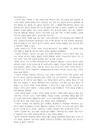 엔트로피 독후감