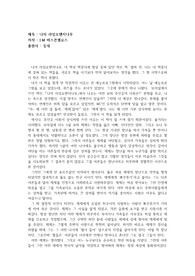 [나의라임오렌지나무] J.M 바스콘셀로스/동녘/감상문/서평/솔직한글쓰기