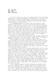 뉴욕커넥션 최용석 공간의기쁨 /감상문/ 서평/ 솔직한 글쓰기