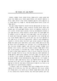 왜 주인공은 모두 길을 떠날까