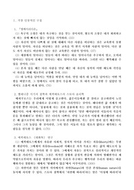 왕보다 더 자유로운 삶 독후감