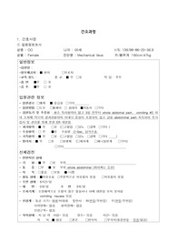 기계적 장폐색(Mechanical ileus) Case study 간호과정