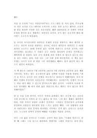 월든 헨리 데이빗 소로우 독후감 감상문 서평