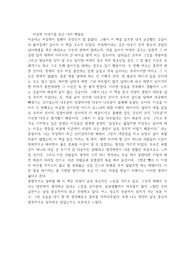 여성학 이야기를 읽고