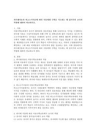 피아제이론과 비고츠키이론에 따라 아동에게 수학을 지도하는 데 있어서의 교사의 역할에 대하여 비교하시오.