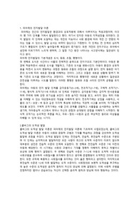 피아제 인지발달이론, 콜버그 도덕성발달이론, 에릭슨 심리사회발달이론 정리