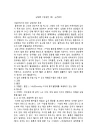 심근경색 레포트