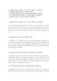 삼성서울병원 간호사 자기소개서,삼성서울병원 자소서,성균관대학교 의대 교육병원 삼성서울병원 간호부 간호사 자소서,삼성서울병원 면접후기, 삼성의료원 자기소개서,삼성서울병원 자기소개서, 삼성서울병원 간호사 자소서,삼성병원 자기소개서