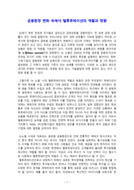 [밸류큐레이션] 개념, 역할, 등장배경, 금융비즈니스 모델