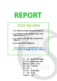 열유체실습 히트 펌프(heat pump)실험 결과보고서(성균관대)