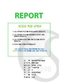 열유체실습 풍동 실험 결과보고서(성균관대)