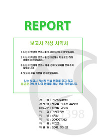 기구학 레고 4절링크 보고서(성균관대)