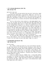 현대중공업 인턴 자기소개서(최종 전환 합격)