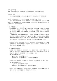 동물의 언어나 다른 기호에 대한 인간 언어의 배타성 특성에 대해 논하시오