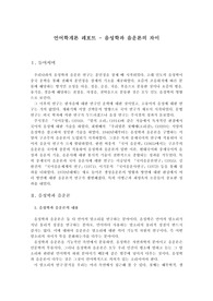 한국어 음성학과 음운론의 차이에 대해 논하시오.