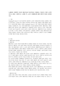 노화관련 사회학적 이론인 활동이론과 분리이론을 설명하고 이론에 근거한 노인복지프로그램을 구체적으로 소개한 후 노년기 경제활동에 대한 개인적 의견을 제시하시오